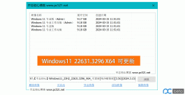 【不忘初心】Windows11 23H2 22631.3296 X64 [纯净精简版][3.5G](2024.3.16）