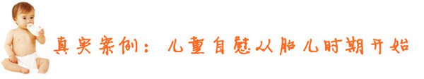 宝宝也自慰？妈妈莫大惊小怪-安全技术质量
