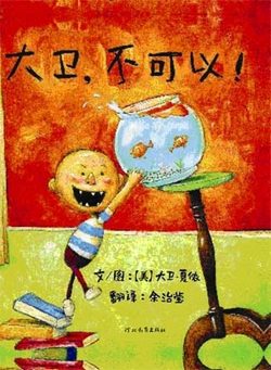 国庆一日一绘本 将亲子阅读进行到底-安全技术质量