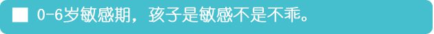 3岁看老，好性格原来是这么来的！-安全技术质量