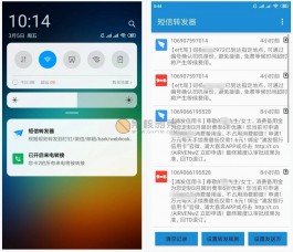 Android 短信转发器 v3.2.0 周年纪念版