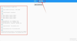  RapidEFI-v2.0.0黑苹果EFI制作软件，从此配置EFI不求人