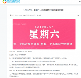 WordPress和zblog如何设置自动更新60S看新闻