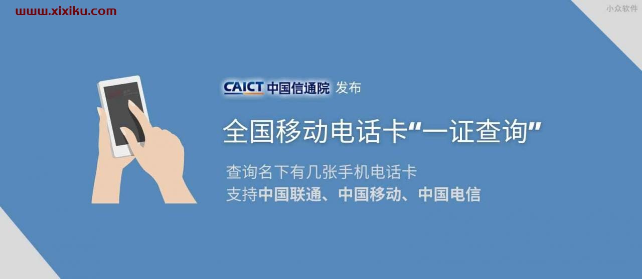 《你名下有几张电话卡》查询服务正式发布,可通过微信、支付宝查询 1 《你名下有几张电话卡》查询服务正式发布,可通过微信、支付宝查询 1