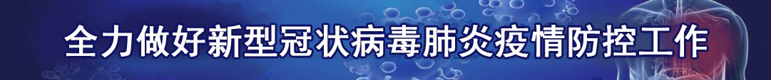 新冠病毒感染者居家中医药干预指引-安全质量技术知识