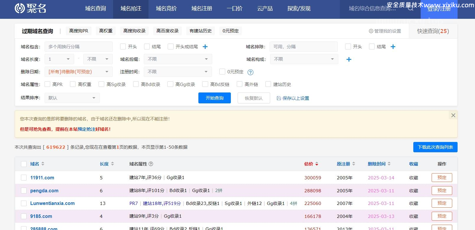 从放弃域名和主机开始-安全质量技术知识
